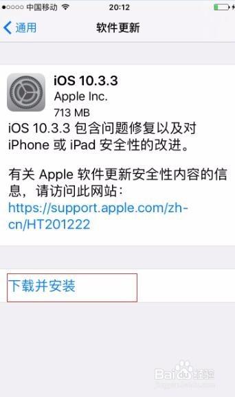苹果6S系统可以升级到哪个版本缩略图