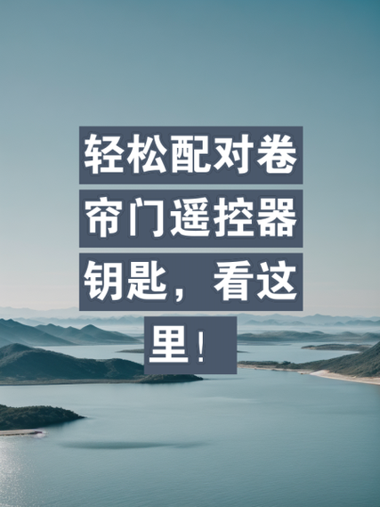 卷帘门钥匙丢了怎么配游戏截图