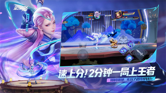 星之破晓正式服下载缩略图