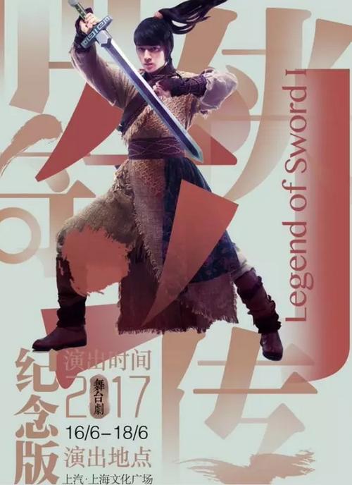 仙剑奇侠传文卓版在线观看缩略图
