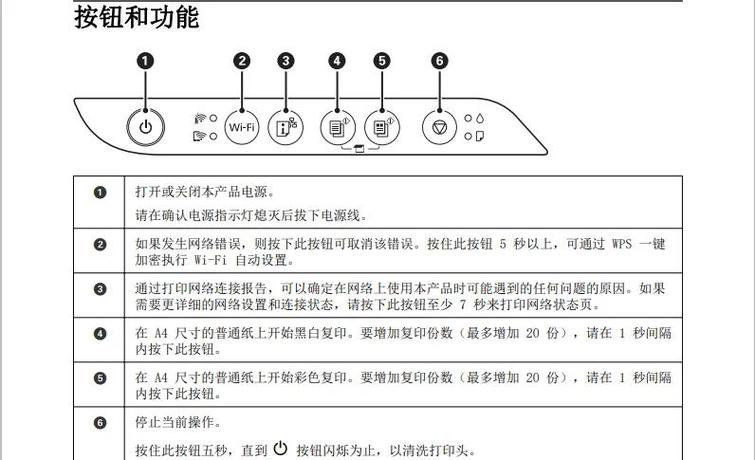 爱普生开不了机怎么办缩略图