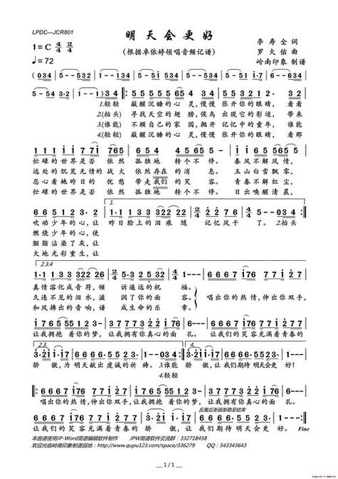 一句一句教唱明天会更好缩略图