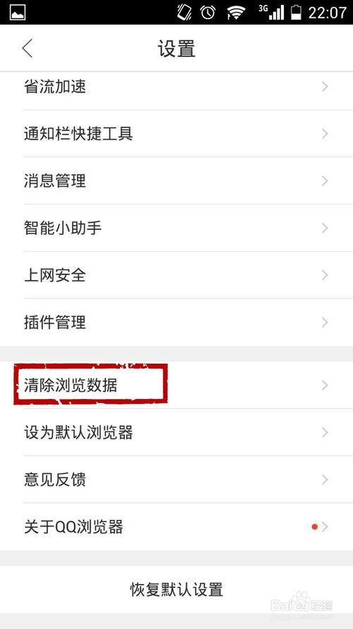 华为手机速度变慢了怎样处理缩略图