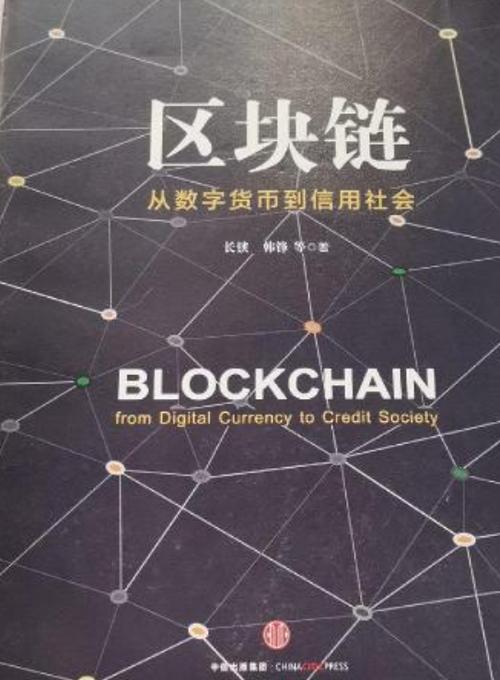 北斗区块链数字货币缩略图