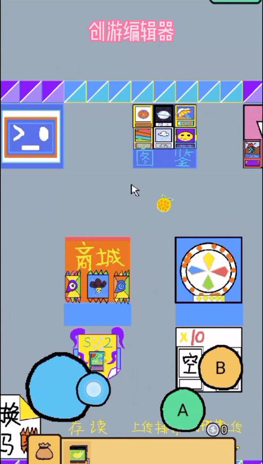 uu模拟器游戏截图