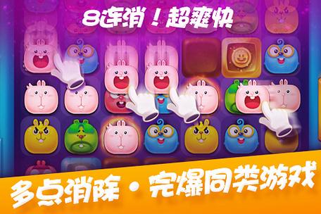 萌宝爱消除怎么玩缩略图