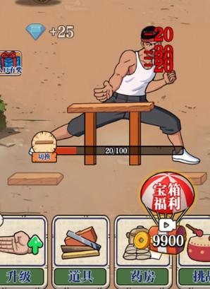 劈砖大师免广告版缩略图