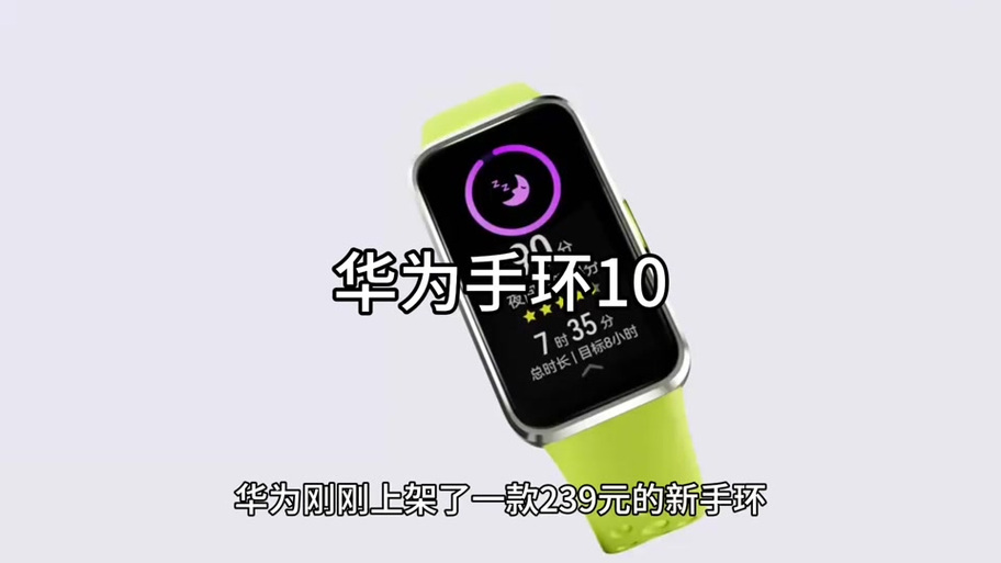华为手环10有gps定位功能吗缩略图