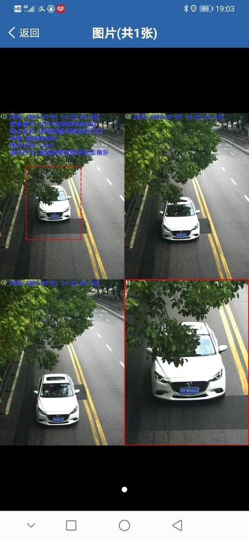 违章随手拍是什么意思游戏截图