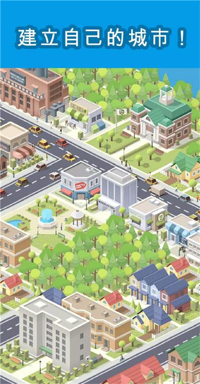 口袋城市内置修改器缩略图