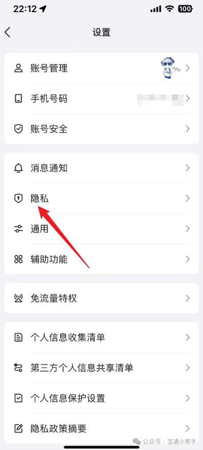 qq隐藏会话是啥意思缩略图