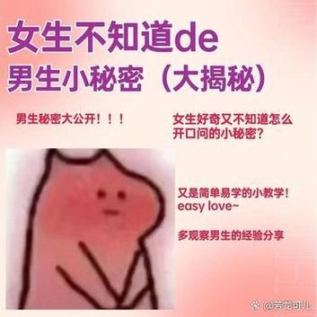 女生叫男生crush什么含义缩略图