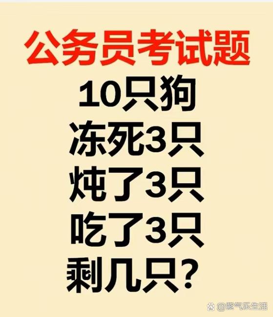 考公试题真题缩略图