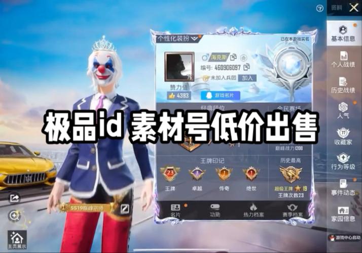 和平精英ID吧缩略图