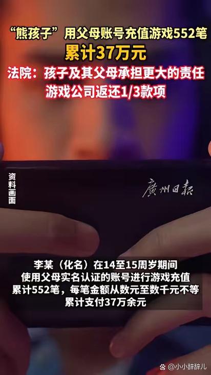 儿子打游戏输了几十万怎么办缩略图