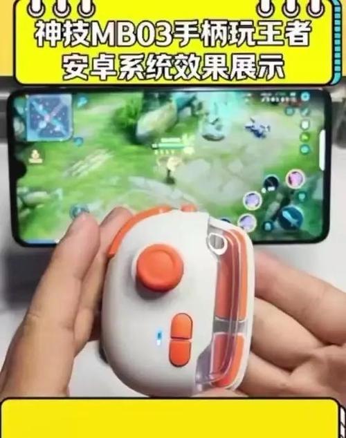 王者荣耀怎样用手柄玩游戏截图