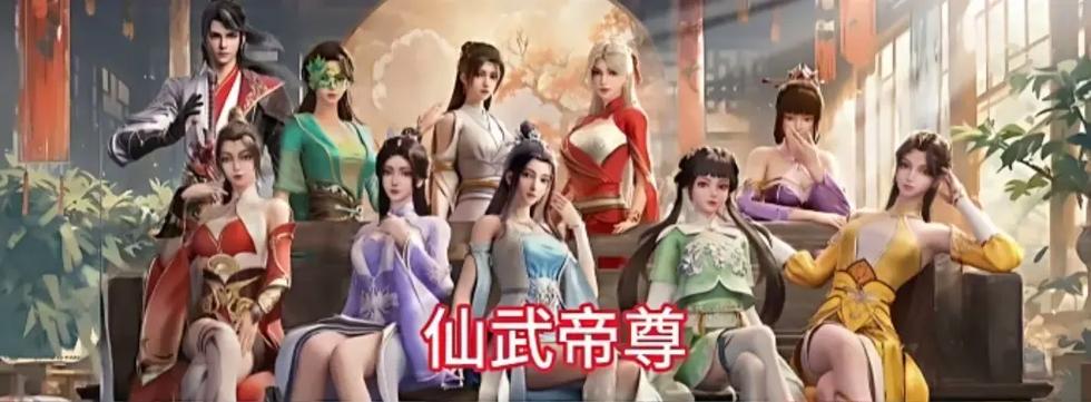 仙武之诸天求道缩略图