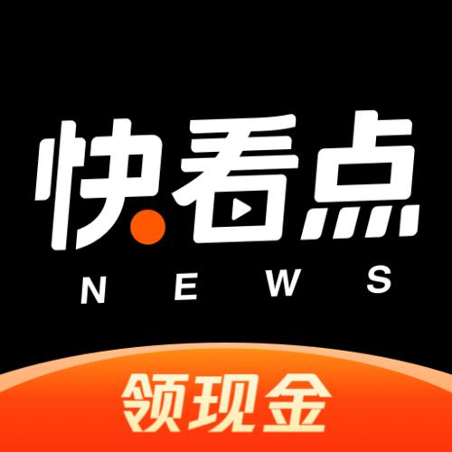 快看点提现在哪里缩略图
