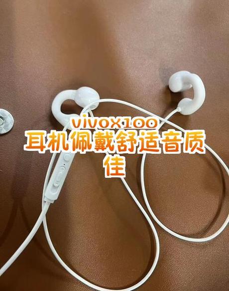 vivo怎么用typec耳机缩略图