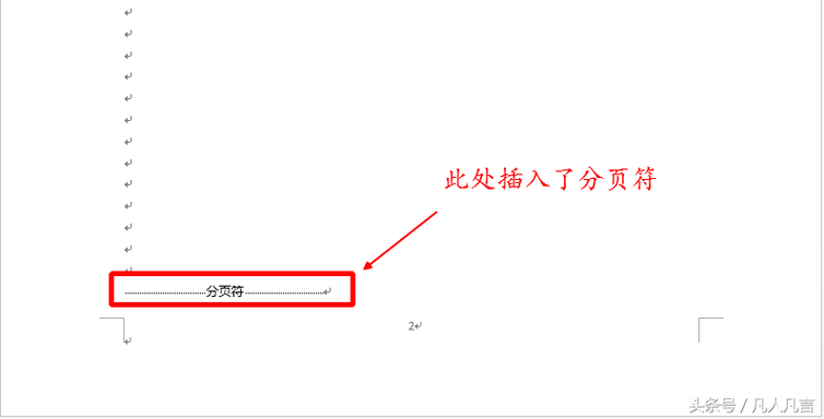 excel第一页没满就到第二页缩略图
