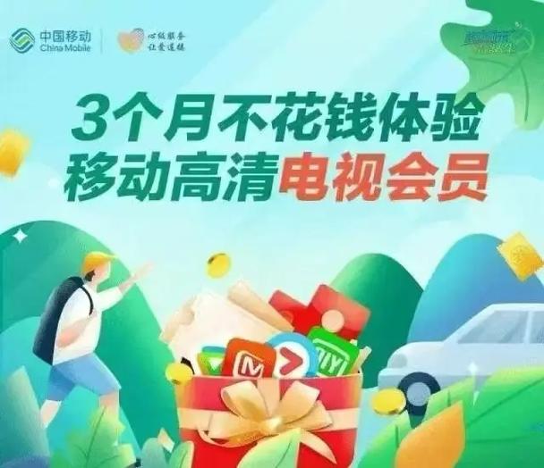 移动宽带赠送的电视会员怎么用游戏截图