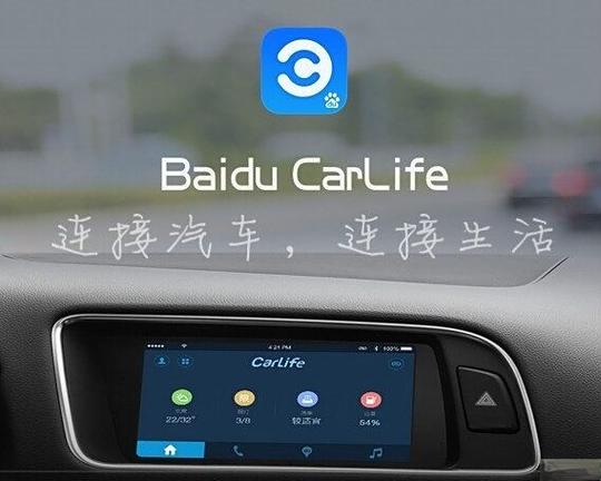carlife没有网络连接缩略图