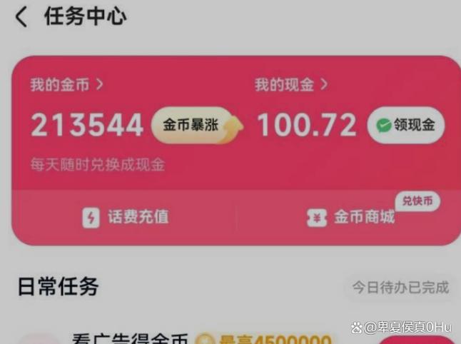 哪个软件赚零花钱最多游戏截图