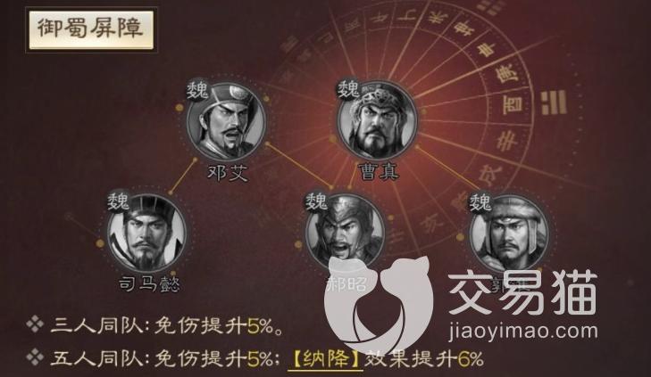 三国志战略版郭淮战法搭配组合推荐游戏截图