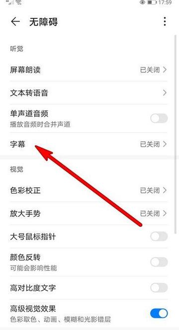华为手机如何在视频上添加文字缩略图