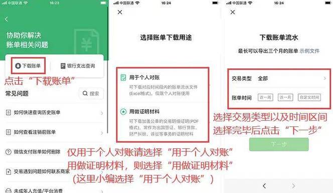 手机转账记录怎么彻底删除缩略图