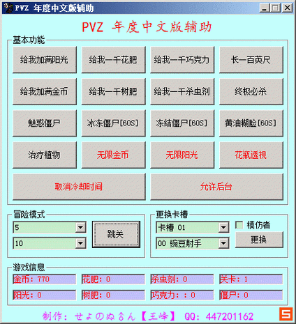 游戏比例修改器安卓版缩略图