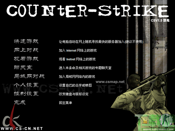 cs1.5手机版下载缩略图