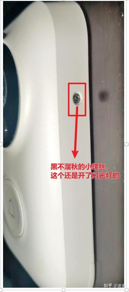 小米可视门铃怎么换电池缩略图