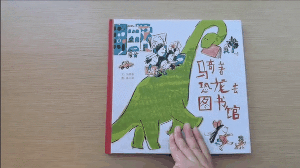 恐龙的故事原文缩略图