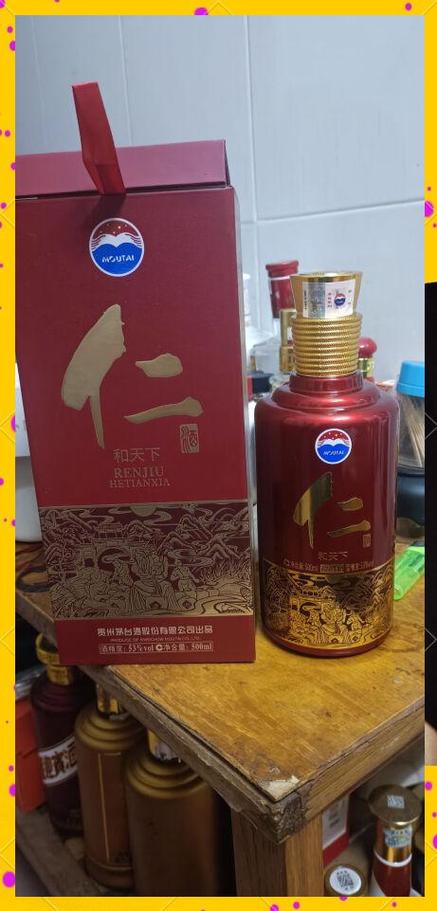 仁酒属于什么档次缩略图