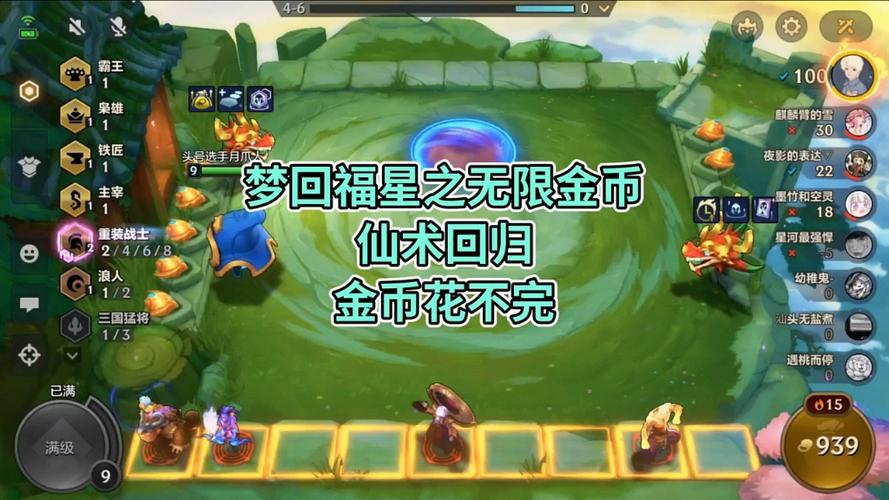 无限金币版金铲铲之战缩略图