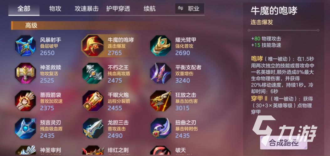 曙光英雄黑科技辅助器缩略图