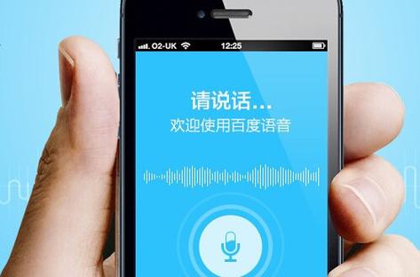 手机百度语音搜索框怎么关闭缩略图