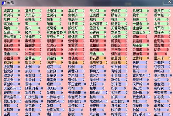 一剑开天门破解版+内置修改器缩略图