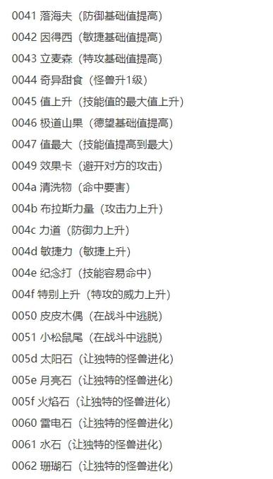 究极绿宝石5.4金手指代码游戏截图