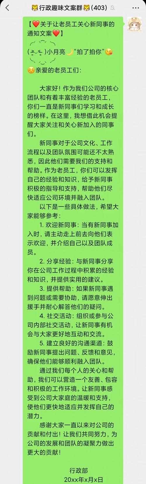 手机查看特别关心人数缩略图