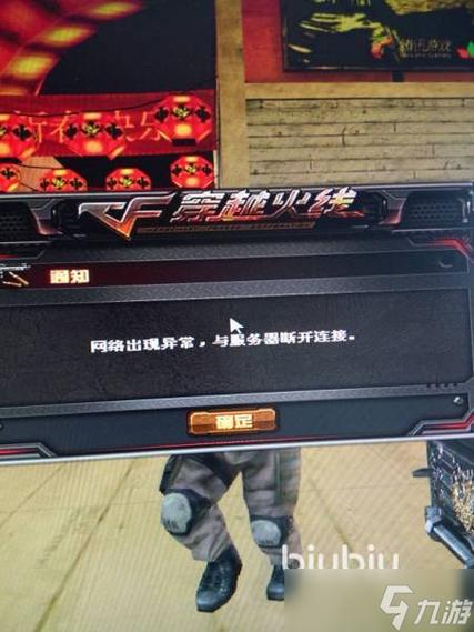 cf一进游戏就闪退缩略图