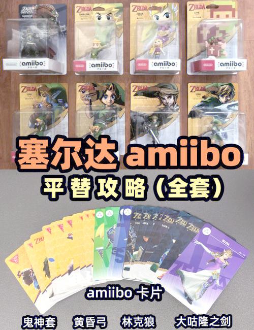支持amiibo的第三方手柄缩略图
