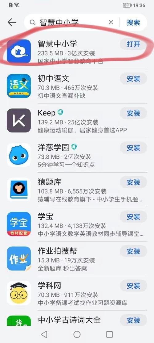 中小学生教育平台上网课免费缩略图