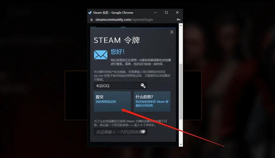 steam令牌安卓缩略图