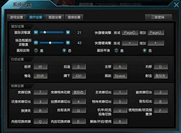 逆战不能滚轮切枪图标