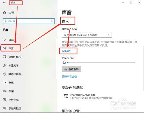 华为电脑麦克风对方听不到声音图标