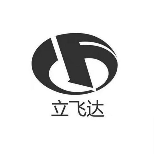 立飞达官网入口缩略图
