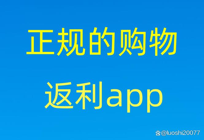 淘宝返利APP缩略图