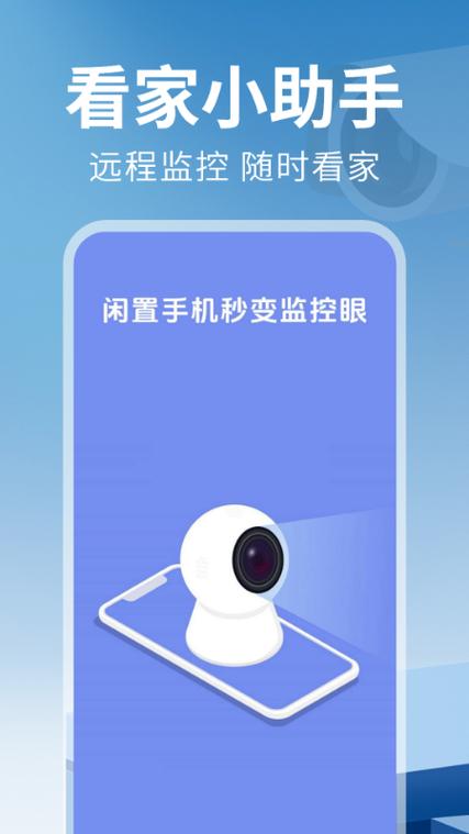 手机怎么连接远程监控缩略图